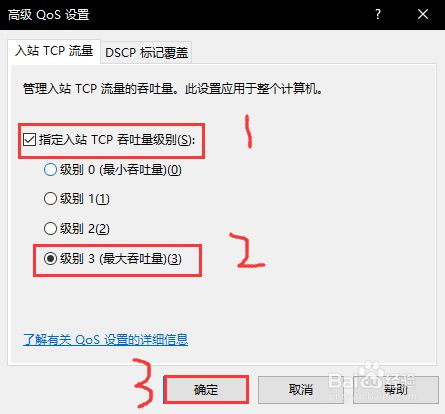 如何解除宽带限速?网络限速怎么解除 互联网IT 第4张