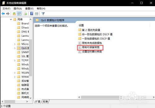 如何解除宽带限速?网络限速怎么解除 互联网IT 第7张