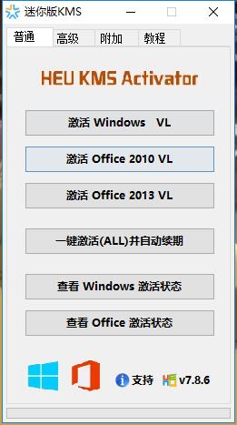 Windows激活，windows激活密钥，windows激活工具 互联网IT 第1张