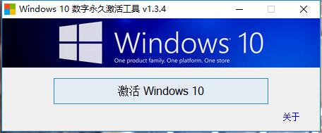 Windows激活，windows激活密钥，windows激活工具 互联网IT 第2张