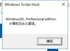 Windows激活，windows激活密钥，windows激活工具 互联网IT 第4张
