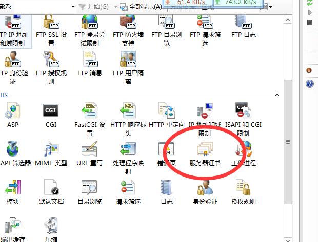 IIS更新新证书，还是老证书时间，IIS更新证书失败 互联网IT 第1张