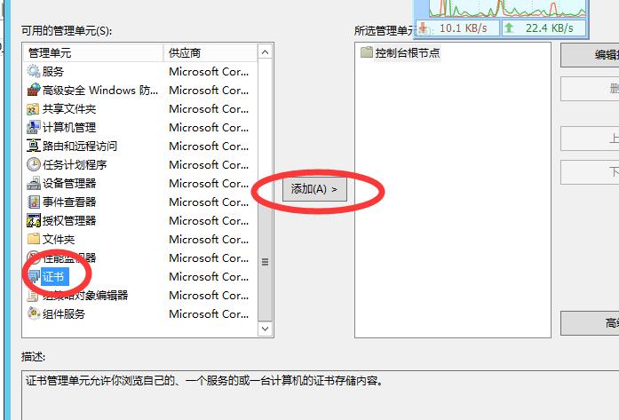 IIS更新新证书，还是老证书时间，IIS更新证书失败 互联网IT 第5张