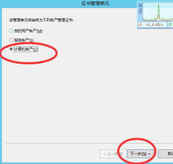 IIS更新新证书，还是老证书时间，IIS更新证书失败 互联网IT 第6张
