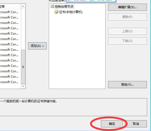 IIS更新新证书，还是老证书时间，IIS更新证书失败 互联网IT 第8张