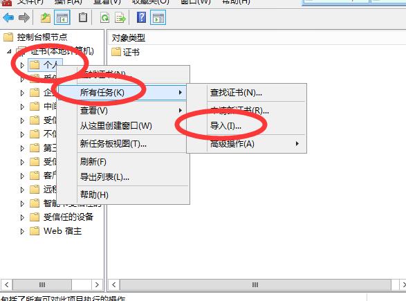 IIS更新新证书，还是老证书时间，IIS更新证书失败 互联网IT 第9张