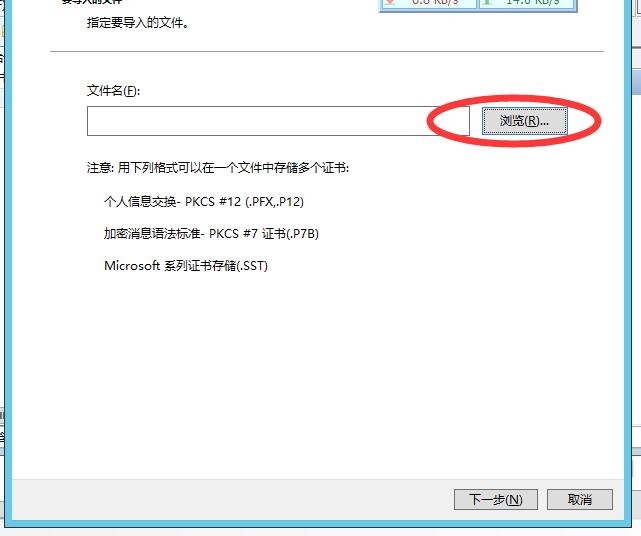IIS更新新证书，还是老证书时间，IIS更新证书失败 互联网IT 第10张