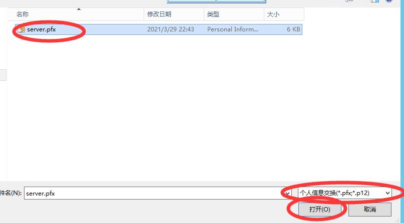 IIS更新新证书，还是老证书时间，IIS更新证书失败 互联网IT 第11张