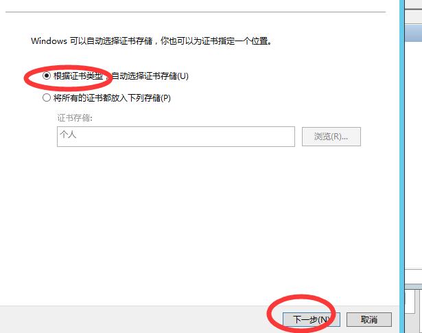 IIS更新新证书，还是老证书时间，IIS更新证书失败 互联网IT 第13张