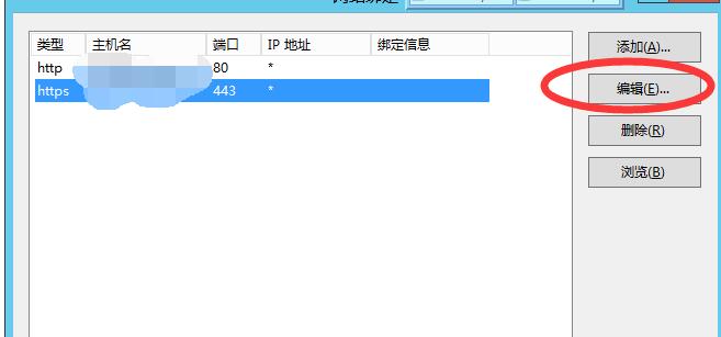 IIS更新新证书，还是老证书时间，IIS更新证书失败 互联网IT 第18张