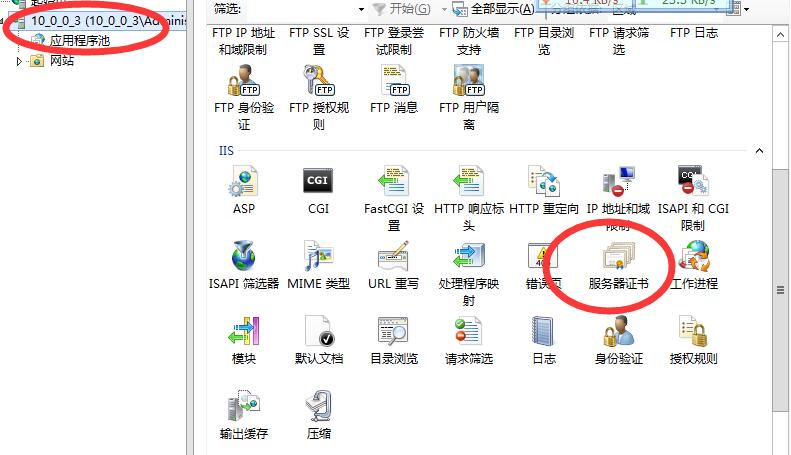 IIS更新新证书，还是老证书时间，IIS更新证书失败 互联网IT 第15张