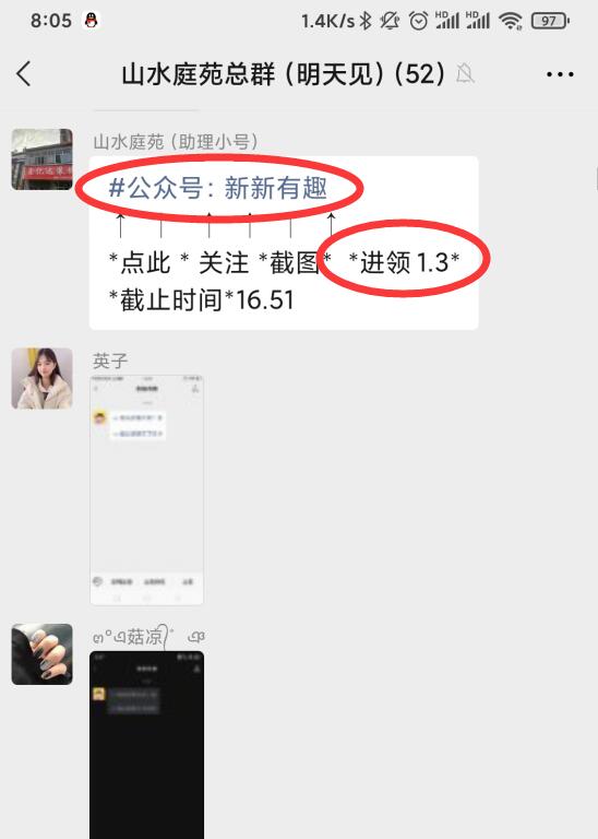 刷单骗局，刷关注骗局，刷单骗局过程揭秘，刷公众号关注骗局过程揭秘，淘宝商家关注骗局揭秘，博彩骗局揭秘，分分彩骗局揭秘，时时彩骗局揭秘 生活随笔 第2张