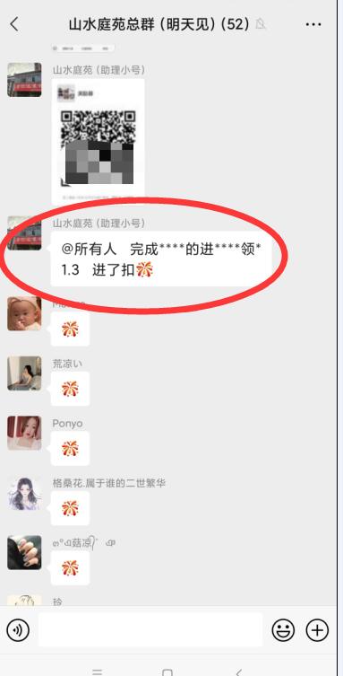 刷单骗局，刷关注骗局，刷单骗局过程揭秘，刷公众号关注骗局过程揭秘，淘宝商家关注骗局揭秘，博彩骗局揭秘，分分彩骗局揭秘，时时彩骗局揭秘 生活随笔 第3张