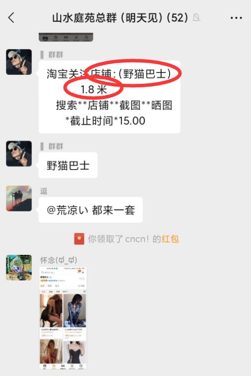 刷单骗局，刷关注骗局，刷单骗局过程揭秘，刷公众号关注骗局过程揭秘，淘宝商家关注骗局揭秘，博彩骗局揭秘，分分彩骗局揭秘，时时彩骗局揭秘 生活随笔 第4张
