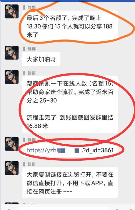 刷单骗局，刷关注骗局，刷单骗局过程揭秘，刷公众号关注骗局过程揭秘，淘宝商家关注骗局揭秘，博彩骗局揭秘，分分彩骗局揭秘，时时彩骗局揭秘 生活随笔 第7张