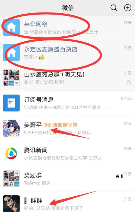 刷单骗局，刷关注骗局，刷单骗局过程揭秘，刷公众号关注骗局过程揭秘，淘宝商家关注骗局揭秘，博彩骗局揭秘，分分彩骗局揭秘，时时彩骗局揭秘 生活随笔 第9张