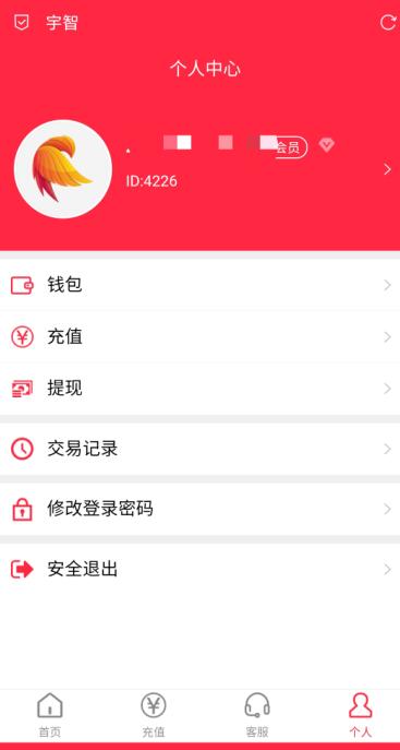 刷单骗局，刷关注骗局，刷单骗局过程揭秘，刷公众号关注骗局过程揭秘，淘宝商家关注骗局揭秘，博彩骗局揭秘，分分彩骗局揭秘，时时彩骗局揭秘 生活随笔 第11张