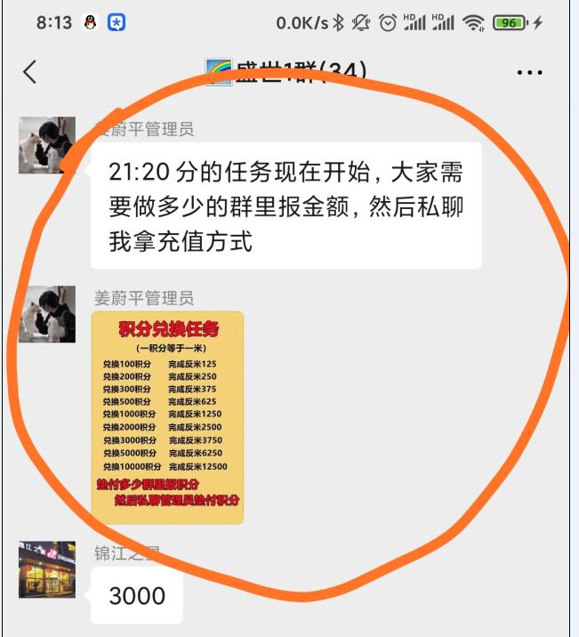 刷单骗局，刷关注骗局，刷单骗局过程揭秘，刷公众号关注骗局过程揭秘，淘宝商家关注骗局揭秘，博彩骗局揭秘，分分彩骗局揭秘，时时彩骗局揭秘 生活随笔 第12张