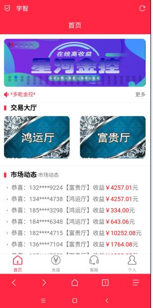 刷单骗局，刷关注骗局，刷单骗局过程揭秘，刷公众号关注骗局过程揭秘，淘宝商家关注骗局揭秘，博彩骗局揭秘，分分彩骗局揭秘，时时彩骗局揭秘 生活随笔 第14张