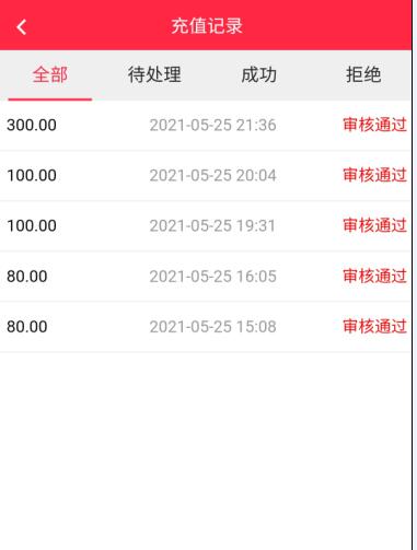 刷单骗局，刷关注骗局，刷单骗局过程揭秘，刷公众号关注骗局过程揭秘，淘宝商家关注骗局揭秘，博彩骗局揭秘，分分彩骗局揭秘，时时彩骗局揭秘 生活随笔 第19张