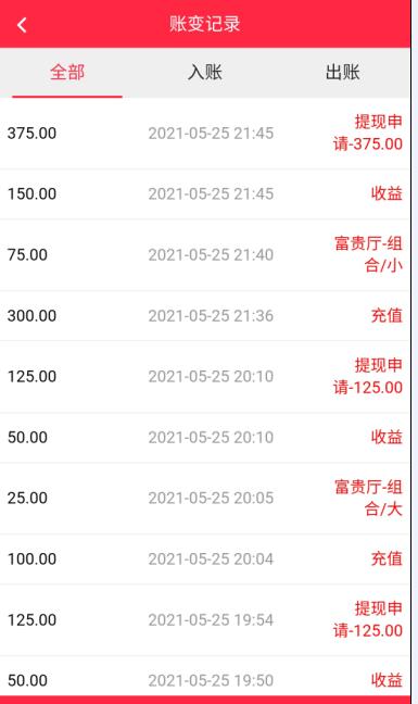 刷单骗局，刷关注骗局，刷单骗局过程揭秘，刷公众号关注骗局过程揭秘，淘宝商家关注骗局揭秘，博彩骗局揭秘，分分彩骗局揭秘，时时彩骗局揭秘 生活随笔 第20张