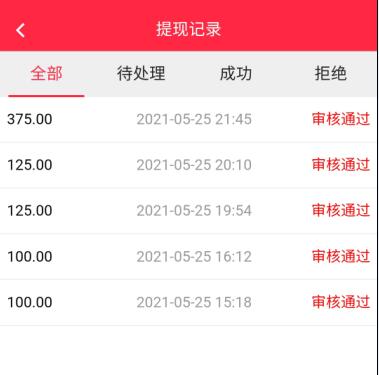 刷单骗局，刷关注骗局，刷单骗局过程揭秘，刷公众号关注骗局过程揭秘，淘宝商家关注骗局揭秘，博彩骗局揭秘，分分彩骗局揭秘，时时彩骗局揭秘 生活随笔 第21张