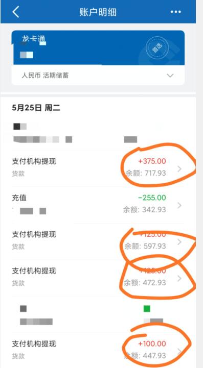 刷单骗局，刷关注骗局，刷单骗局过程揭秘，刷公众号关注骗局过程揭秘，淘宝商家关注骗局揭秘，博彩骗局揭秘，分分彩骗局揭秘，时时彩骗局揭秘 生活随笔 第22张