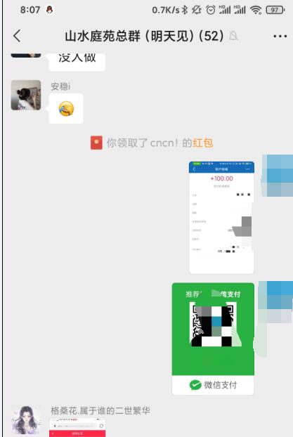 刷单骗局，刷关注骗局，刷单骗局过程揭秘，刷公众号关注骗局过程揭秘，淘宝商家关注骗局揭秘，博彩骗局揭秘，分分彩骗局揭秘，时时彩骗局揭秘 生活随笔 第24张