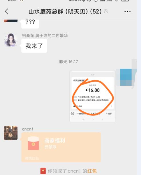 刷单骗局，刷关注骗局，刷单骗局过程揭秘，刷公众号关注骗局过程揭秘，淘宝商家关注骗局揭秘，博彩骗局揭秘，分分彩骗局揭秘，时时彩骗局揭秘 生活随笔 第23张