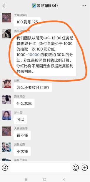 刷单骗局，刷关注骗局，刷单骗局过程揭秘，刷公众号关注骗局过程揭秘，淘宝商家关注骗局揭秘，博彩骗局揭秘，分分彩骗局揭秘，时时彩骗局揭秘 生活随笔 第26张