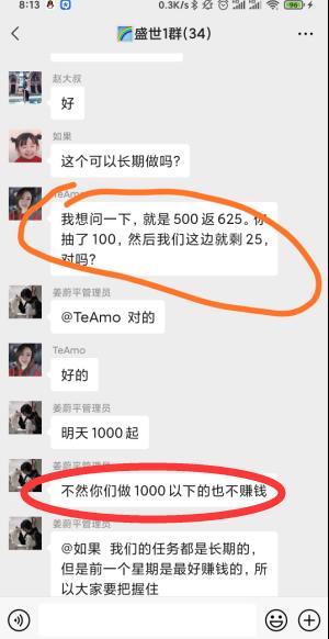 刷单骗局，刷关注骗局，刷单骗局过程揭秘，刷公众号关注骗局过程揭秘，淘宝商家关注骗局揭秘，博彩骗局揭秘，分分彩骗局揭秘，时时彩骗局揭秘 生活随笔 第27张