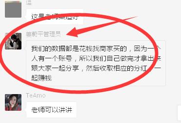 刷单骗局，刷关注骗局，刷单骗局过程揭秘，刷公众号关注骗局过程揭秘，淘宝商家关注骗局揭秘，博彩骗局揭秘，分分彩骗局揭秘，时时彩骗局揭秘 生活随笔 第32张