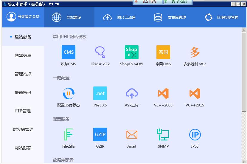 QQ截图20210523152559.jpg 网站搭建，快云服务器管理助手，Windows网站搭建，网站建设 互联网IT