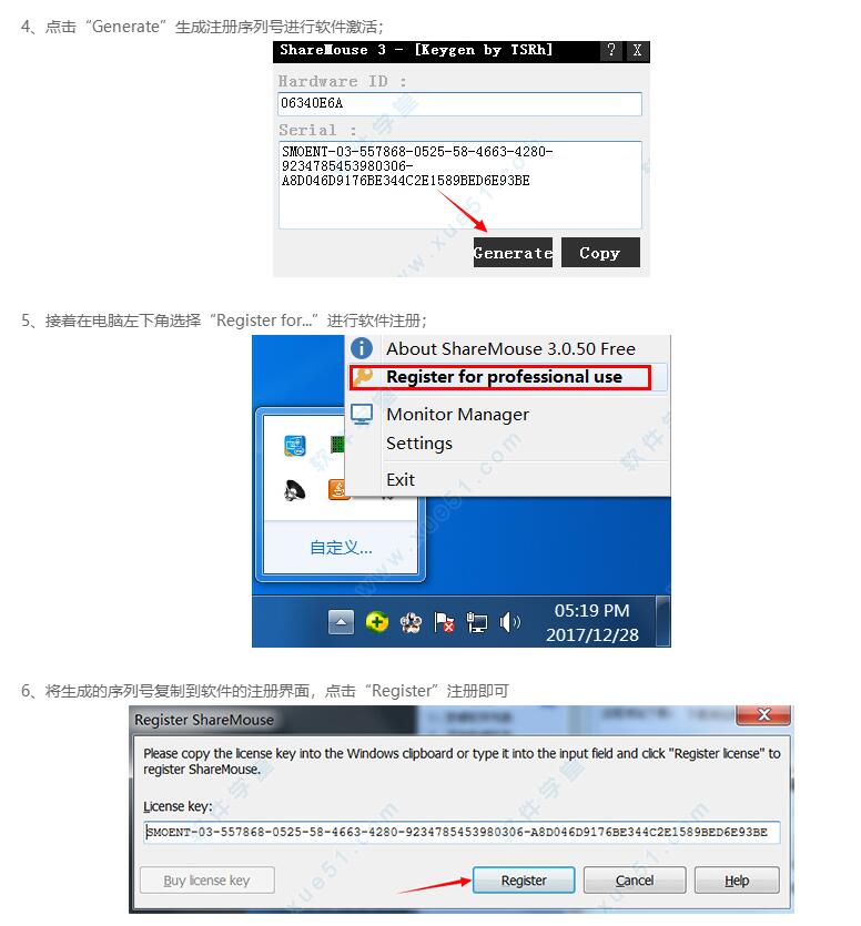 ShareMouse，ShareMouse破解，两台电脑共用鼠标键盘，局域网共用鼠标键盘，共享鼠标键盘，两台电脑共享鼠标键盘，鼠标键盘局域网共享，鼠标共享，键盘共享 互联网IT 第4张
