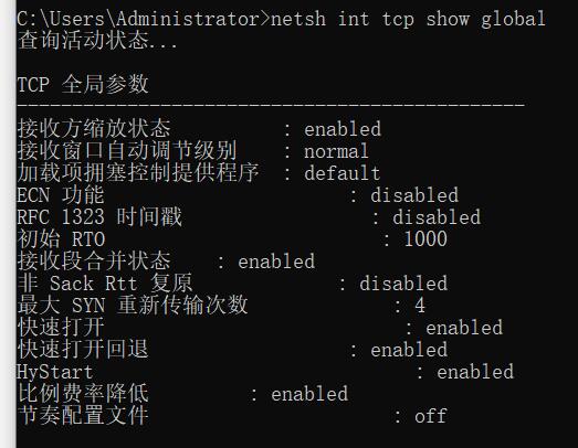QQ截图20220311020509.jpg WindowsTCP优化，TCP优化，TCP设置，TCP加速，网络加速，优化TCP，设置TCP，windows修改TCP设置优化网络速度提高性能，Win10显示所有TCP设置参数命令|TCP优化设置命 互联网IT