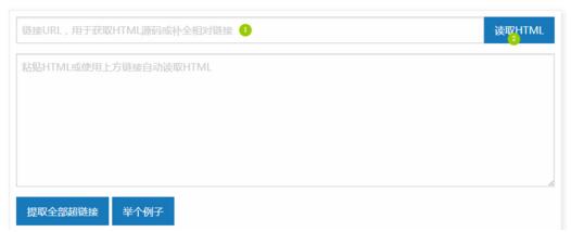 网站链接查看，网址链接查询，网站连接查看，网址连接查询，通过URL获取该页面内的所有超链接方法，网站所以网址链接查看，链接，连接，网址网站查看查询，网站超链接查询查看 互联网IT 第3张