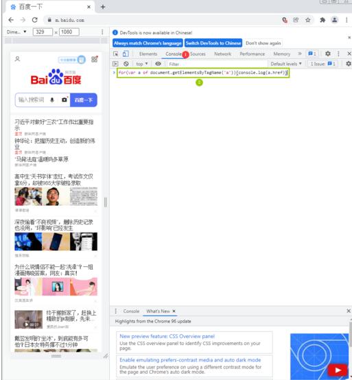 网站链接查看，网址链接查询，网站连接查看，网址连接查询，通过URL获取该页面内的所有超链接方法，网站所以网址链接查看，链接，连接，网址网站查看查询，网站超链接查询查看 互联网IT 第4张