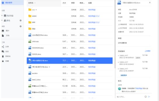 开源网盘系统，网盘系统，网盘搭建，自建网盘，搭建网盘，网盘搭建 互联网IT 第2张