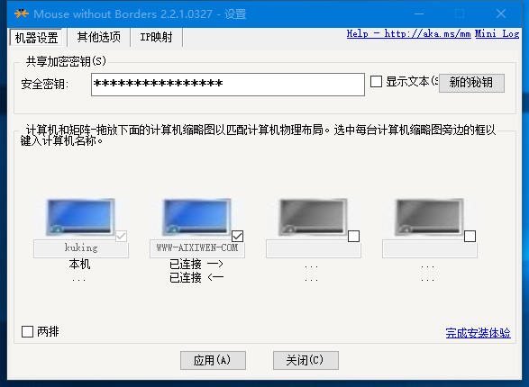 同一套键盘鼠标控制两台电脑——无界鼠标MouseWithoutBorders，两台电脑共用鼠标键盘，局域网共用鼠标键盘，共享鼠标键盘，两台电脑共享鼠标键盘，鼠标键盘局域网共享，鼠标共享，键盘共享，共享 互联网IT 第1张