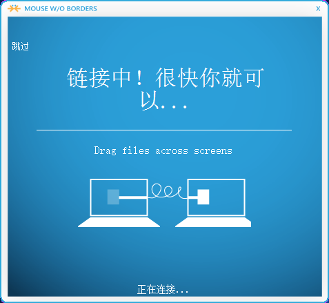同一套键盘鼠标控制两台电脑——无界鼠标MouseWithoutBorders，两台电脑共用鼠标键盘，局域网共用鼠标键盘，共享鼠标键盘，两台电脑共享鼠标键盘，鼠标键盘局域网共享，鼠标共享，键盘共享，共享 互联网IT 第7张