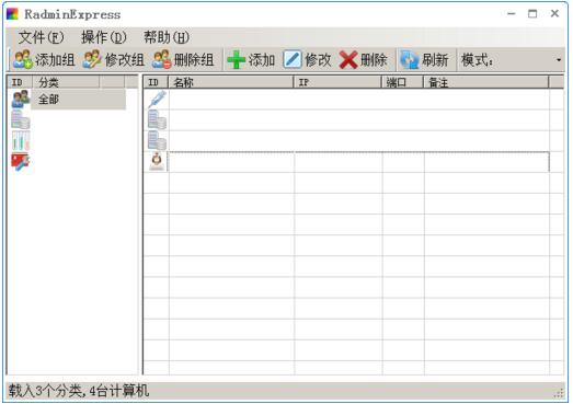 远程控制软件，Windows远程软件，远程工具，远程桌面控制软件，适合内网使用的windows远程控制软件（Radmin、DameWare、tightvnc），Radmin（推荐），远程桌面 互联网IT 第1张