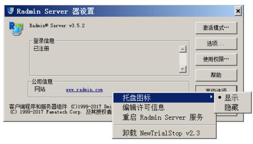 远程控制软件，Windows远程软件，远程工具，远程桌面控制软件，适合内网使用的windows远程控制软件（Radmin、DameWare、tightvnc），Radmin（推荐），远程桌面 互联网IT 第6张