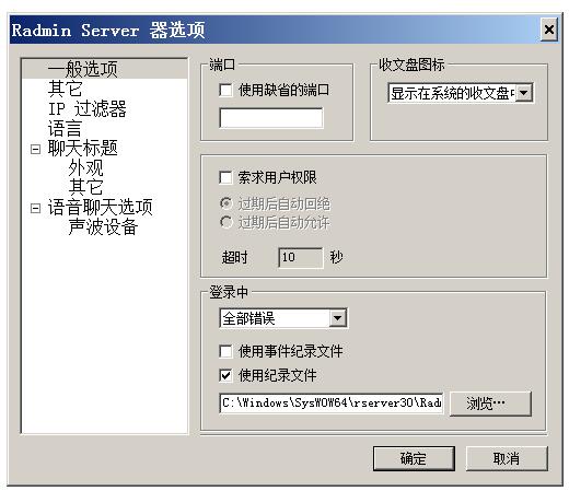 远程控制软件，Windows远程软件，远程工具，远程桌面控制软件，适合内网使用的windows远程控制软件（Radmin、DameWare、tightvnc），Radmin（推荐），远程桌面 互联网IT 第5张
