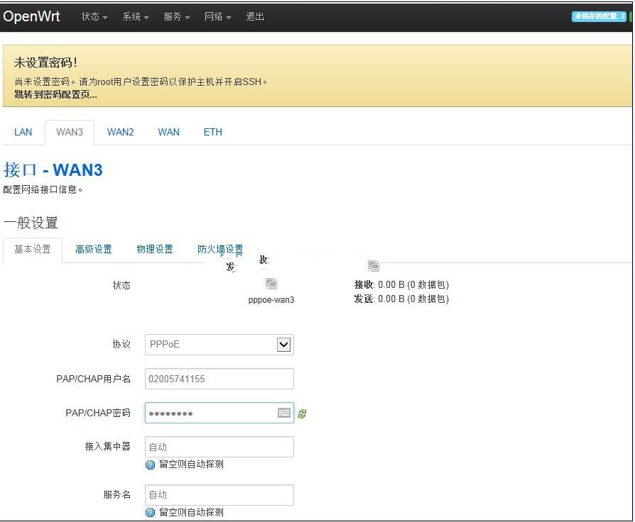 软路由，OPENWRT软路由，lede软路由，软路由配置多WAN口，软路由多播设置方法，软路由多条宽带接入设置方法，多条宽拨号设置 互联网IT 第2张