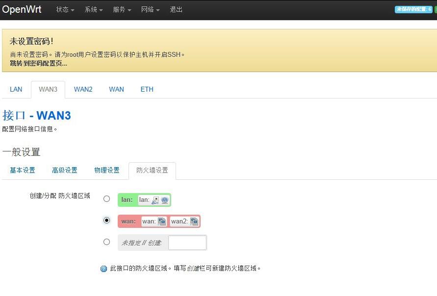 软路由，OPENWRT软路由，lede软路由，软路由配置多WAN口，软路由多播设置方法，软路由多条宽带接入设置方法，多条宽拨号设置 互联网IT 第6张