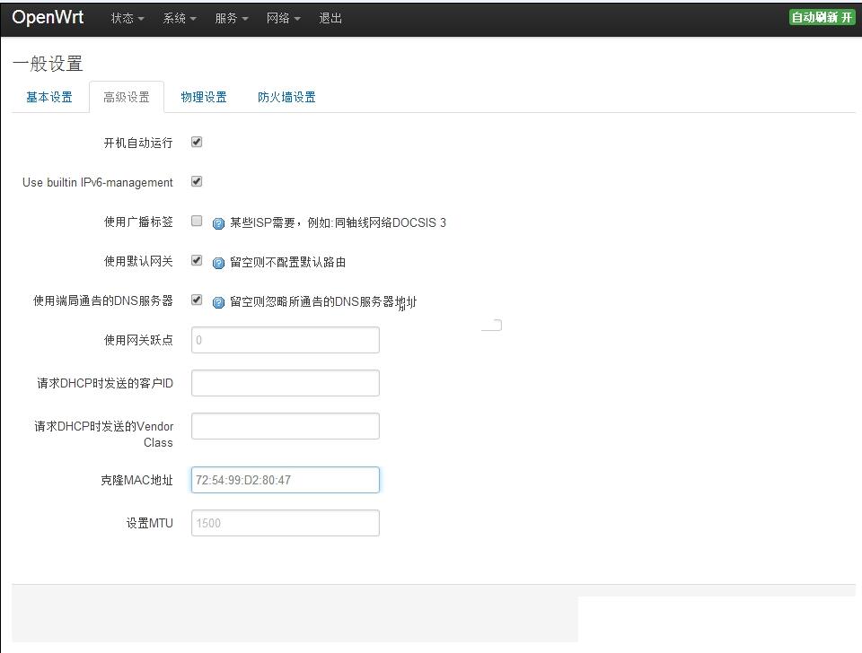 软路由，OPENWRT软路由，lede软路由，软路由配置多WAN口，软路由多播设置方法，软路由多条宽带接入设置方法，多条宽拨号设置 互联网IT 第8张