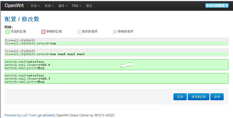 软路由，OPENWRT软路由，lede软路由，软路由配置多WAN口，软路由多播设置方法，软路由多条宽带接入设置方法，多条宽拨号设置 互联网IT 第10张