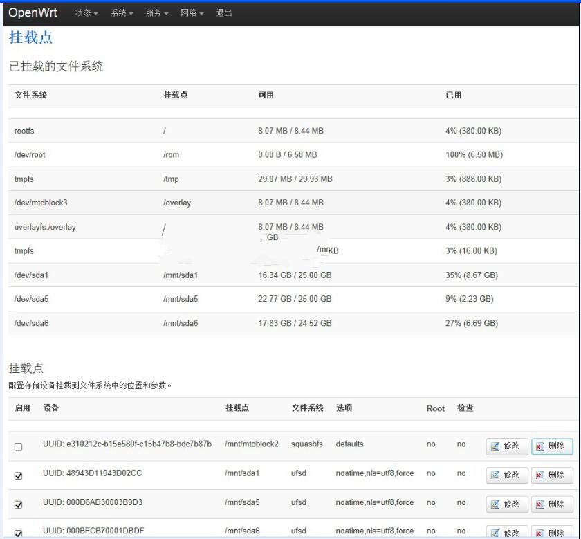 软路由，OPENWRT软路由，lede软路由，软路由NAS共享，软路由共享设置 互联网IT 第2张