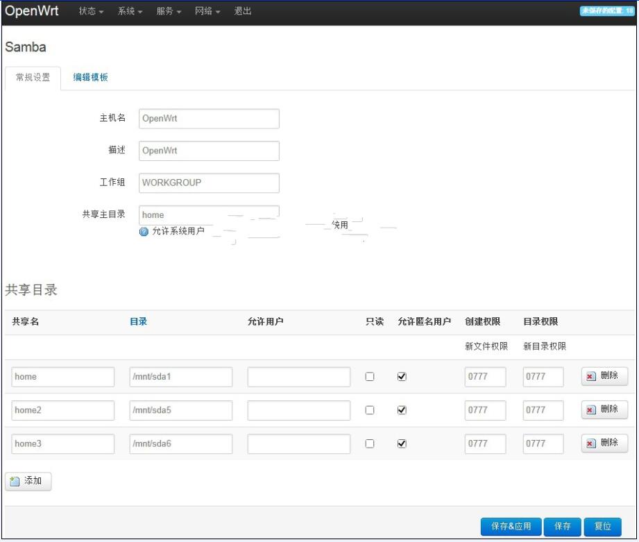 软路由，OPENWRT软路由，lede软路由，软路由NAS共享，软路由共享设置 互联网IT 第3张