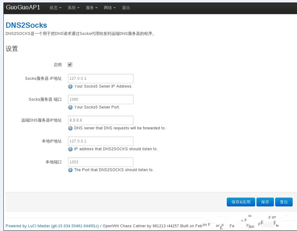 软路由，OPENWRT软路由，lede软路由，软路由ShadowSocks客户端，软路由SS客户端，ShadowSocks客户端设置 互联网IT 第2张